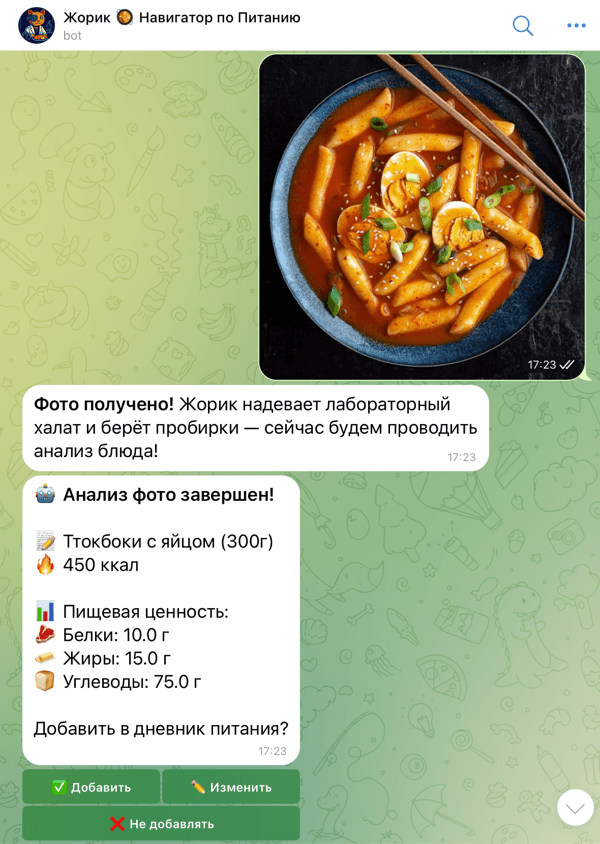 Просто отправь фото, а Жорик сделает остальное